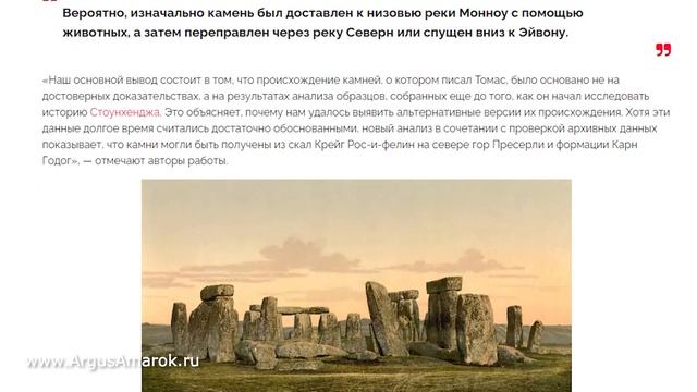 Кто построил Стоунхендж | Argus Amarok смотреть онлайн