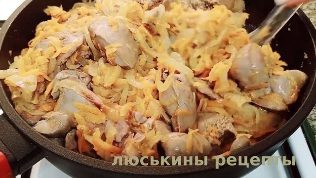 Вкусный рецепт как правильно жарить куриную ПЕЧЕНЬ /Готовится с овощами Печёнка выходит очень нежна смотреть онлайн