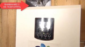 Как должны работать современные инверторы и какие иметь защиты, на примере инвертора Сила Пелинг