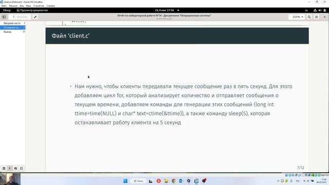 Лабораторная работа 14. Презентация смотреть онлайн