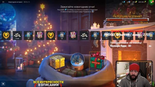 Открытие снежных шаров wot blitz, новогодние коробки вот блиц!