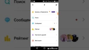 Как защитить свой аккаунт в приложении LIKE!?