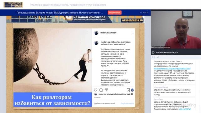 Риэлтор, соцсети и мессенджеры. Как риэлтору получать еще больше клиентов из  соцсетей?