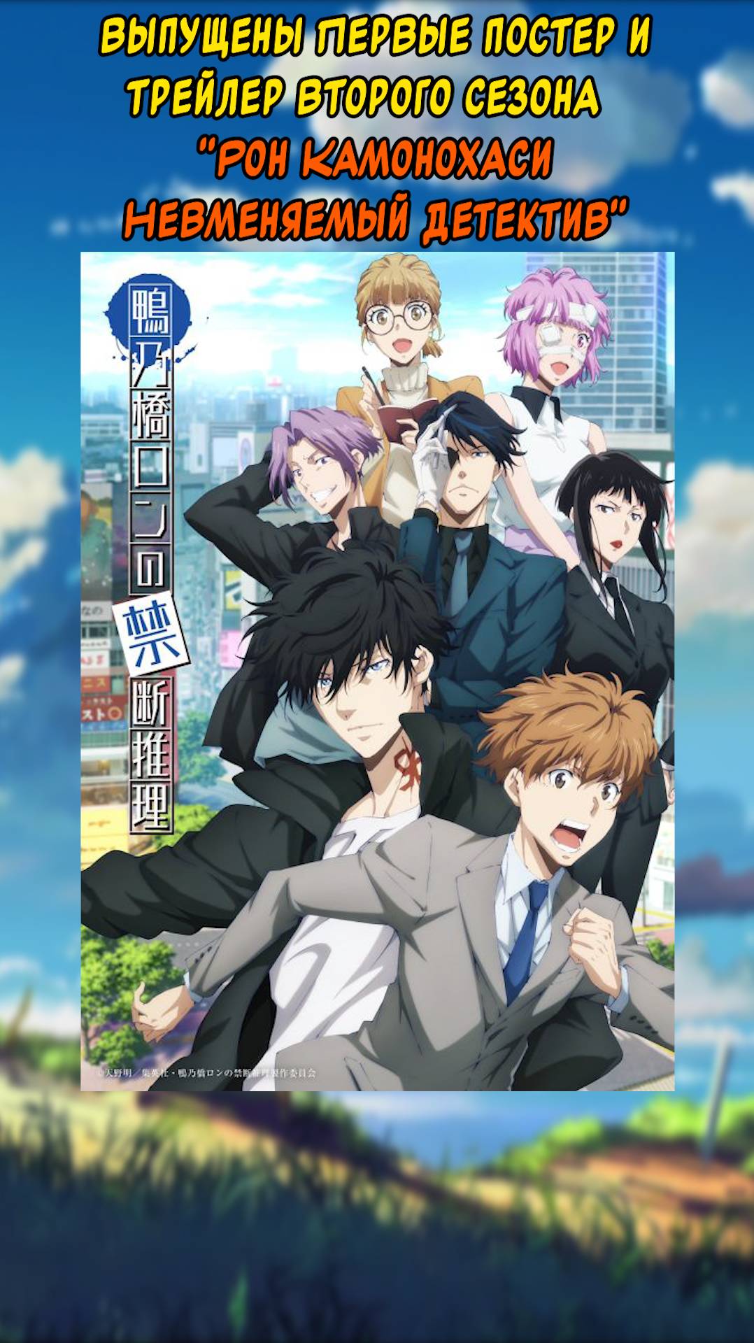 Аниме Новости || Смотри описание || #anime #аниме #анименовости