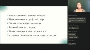BEAUTIFUL.AI — сервис с автоматическим созданием макетов для презентаций