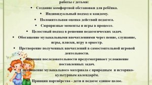 "Формирование музыкально-творческих способностей детей дошкольного возраста." Куликова Л.В.