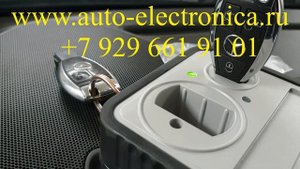 Ремонт ключа рыбка , прописать чип ключ Мерседес 203 2003г.в., ключ мерседес, Раменское