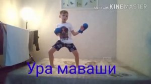 ПРИЁМЫ КАРАТЕ.