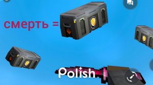 ЗА КАЖДУЮ СМЕРТЬ ОТКРЫВАЮ 1 КЕЙС В БЛОК СТРАЙК