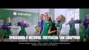 Реклама МегаФон   Планшет для школы