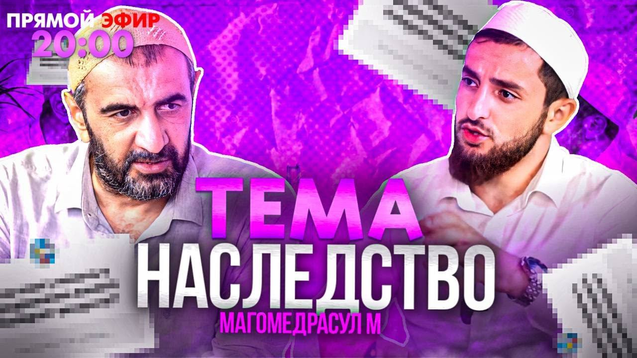 Тема: Наследство. Вопросы - Ответы.  | ПроДинМедиа | ProDinMedia