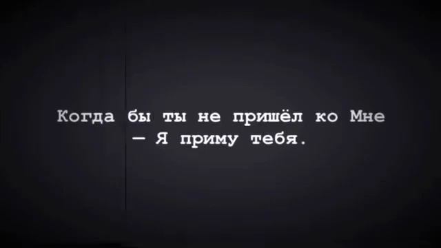 Когда бы ты не пришёл ко мне смотреть онлайн