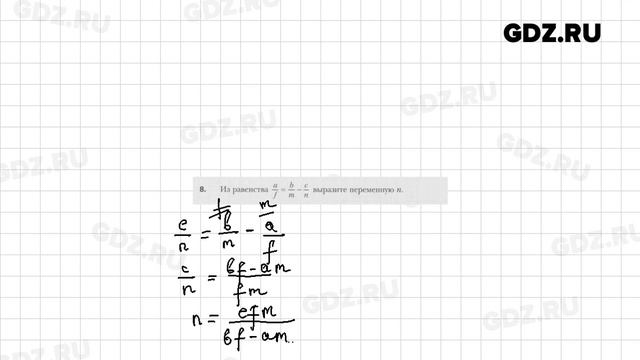 § 6 № 1-14 - Алгебра 8 класс Мерзляк рабочая тетрадь смотреть онлайн