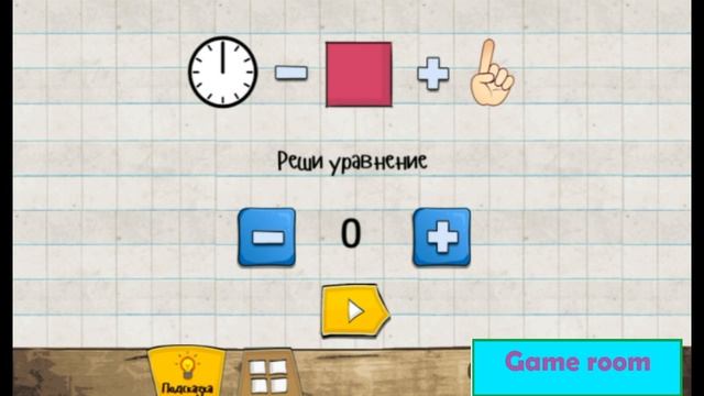 LOGIC MASTER 2 LEVEL 2 МАСТЕР ЛОГИКИ 2 2 УРОВЕНЬ смотреть онлайн