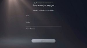 Как создать аккаунт PS5 / Можно ли использовать аккаунт от PS4 на PS5. Советы новичкам Playstation.