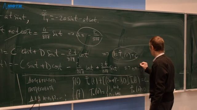 Уравнения математической физики (семинар Б03-833), Бунаков А.Э., 18.11.20 смотреть онлайн