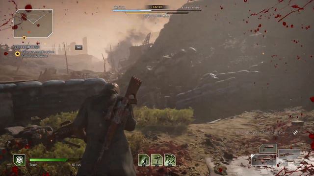 Outriders - Солнечная башня смотреть онлайн