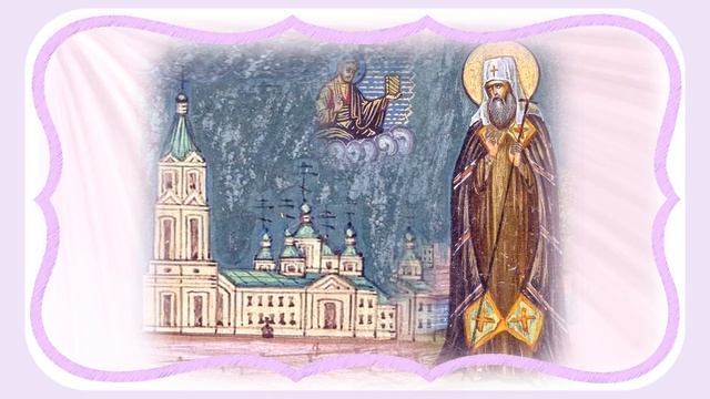 Зёрна мудрости. Святоотеческие поучения. Святитель Иоанн, митрополит Тобольский  -1 часть.