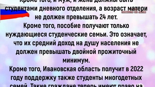 успейте получить новые детские пособия семьям с детьми до 24 лет по 150 000 рублей