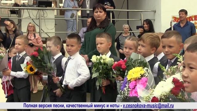 Школьный звонок