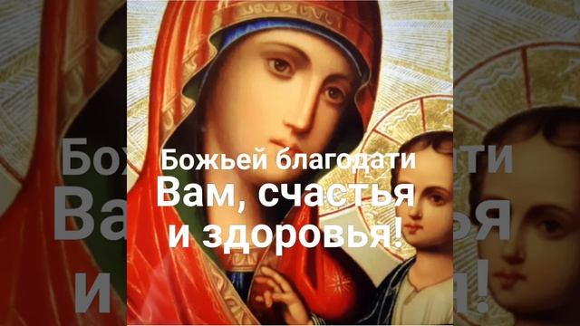 Молитва перед иконой Богородицы "Скоропослушница" о помощи в сложных жизненных ситуациях. 2~я м~ва смотреть онлайн