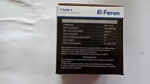 Розетка с таймером Feron TM21 для автоматического включения досветки для растений