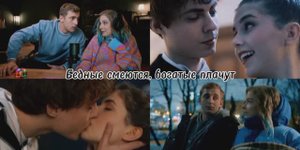 Миша & Катя / Оля & Артём [Бедные смеются, богатые плачут] - Падаем и взлетаем