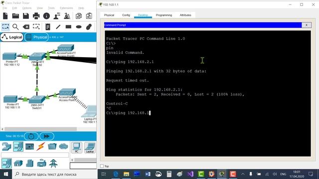 6-й тур. Построение сети для школы в Cisco Packet Tracer 7.3. Олимпиада Новый Учитель. Н.Информатик