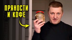 Какие пряности лучше добавлять в кофе?