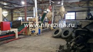 Переработка шин, оборудование для переработке шин в резиновую крошку.