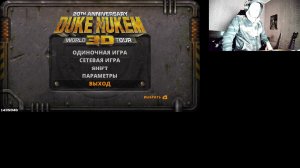 Duke Nukem 3D 20th Anniversary World Tour: Глава 4: Рождение !