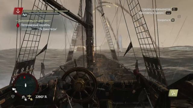 Как потопить легендарный корабль - Ла Дама Негра (Assassins Creed IV Black Flag) смотреть онлайн