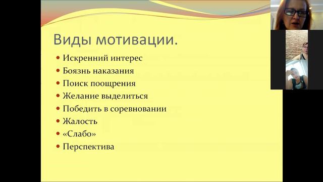 Как мотивировать ребенка.