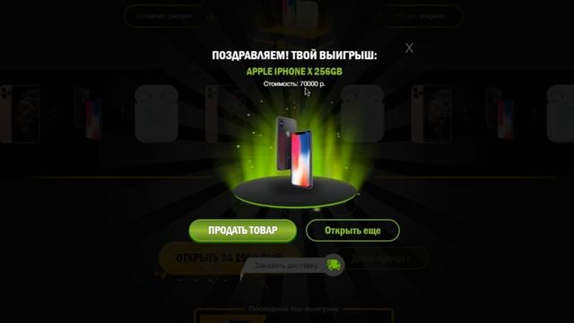 ТРАЧУ ВСЕ ДЕНЬГИ НА ALL-IN КОРОБКИ НА CRAZYBOX. ВЫИГРАЛ IPHONE? смотреть онлайн