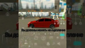 Как сделать бернаут на механике? в Car Parking Multiplayer.Слишком просто