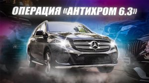 Брутальный стайлинг Mercedes-Benz GLE 350 d. Детейлинг-студия ARTON-ROSTOV DETAILING. Детейлинг в Ро