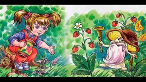 Дудочка и кувшинчик. В. Катаев