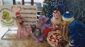 Позитивия 29 12 2019 Дети рассказывают стишки Деду Морозу утренник 2020, праздник
