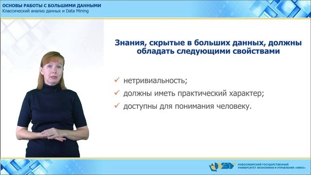 Классический анализ данных и Data Mining