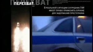 Перехват 8 выпуск Барковский 1997