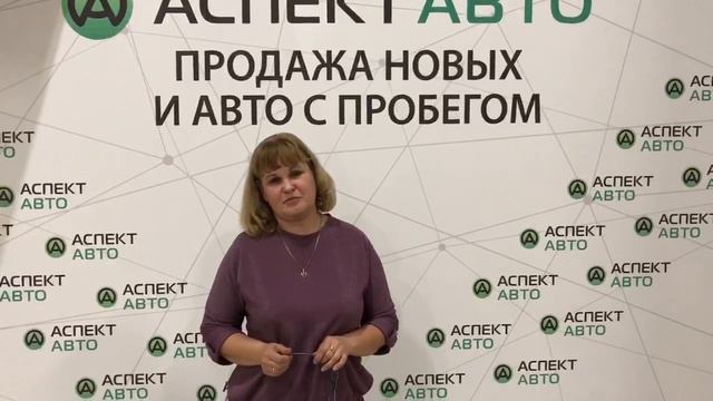 Купи машину автосалоне Аспект авто и выбери подарок смотреть онлайн