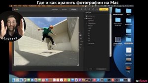 Где и как хранить фотографии на Mac