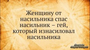 С утра до вечера тр@хаться, пока в глазах не потемнеет! Анекдоты смешные до слёз!