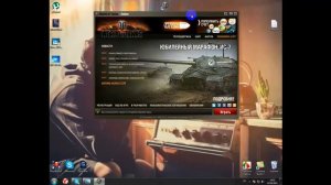 Ошибка  при Запуске  World of Tanks Что делать