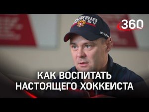 «Воспитать хоккеиста - это очень тяжело». Интервью с тренером Сергеем Арекаевым
