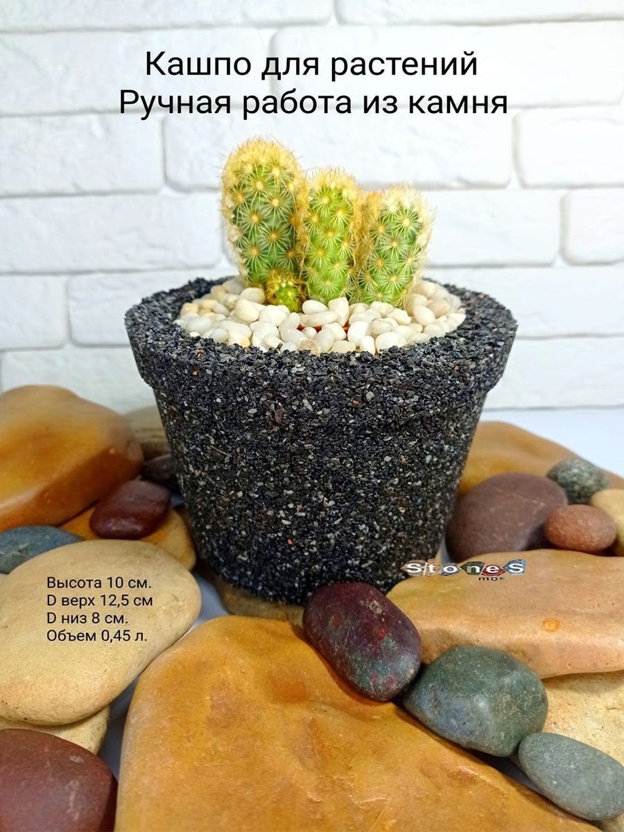 Горшочек кашпо для цветов и растений из натурального камня Черный мрамор. Ссылка в описании