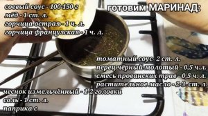 Хвостики свиные маринованные и запечённые в духовке