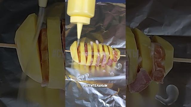 ШашлычОК из картошки ВЫРУЧАЕТ  #суперлегкиерецепты #recipes #meal