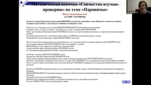 11.12 День практик развития учебной самостоятельности. Секция 2