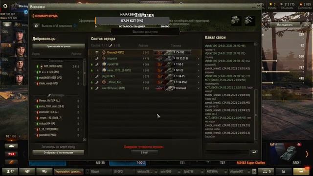 СТРИМ - ВЫЛАЗКИ в 2021 году от клана [8-GPD] + РАНДОМ # 09 смотреть онлайн